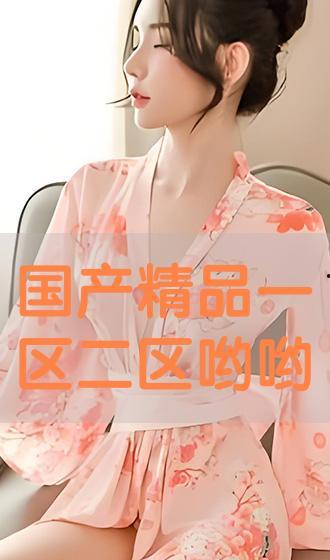 最新国产精品精品视频,匠心独运,视听盛宴 第2张 最新国产精品精品视频,匠心独运,视听盛宴 第2张